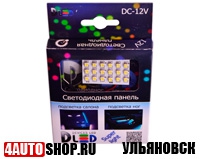 Светодиодные панели  в салон DLed в Ульяновске